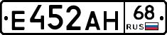 Е452АН68 - 