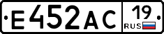 Е452АС19 - 