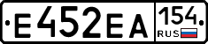 Е452ЕА154 - 