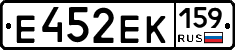 Е452ЕК159 - 