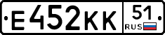 Е452КК51 - 