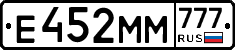Е452ММ777 - 