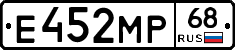 Е452МР68 - 