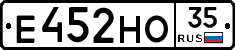Е452НО35 - 