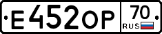 Е452ОР70 - 