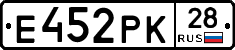 Е452РК28 - 