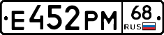 Е452РМ68 - 