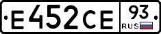 Е452СЕ93 - 