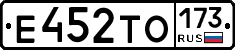 Е452ТО173 - 