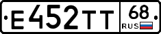 Е452ТТ68 - 