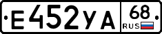 Е452УА68 - 