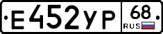 Е452УР68 - 