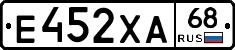 Е452ХА68 - 