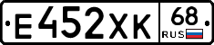 Е452ХК68 - 
