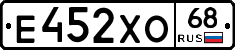 Е452ХО68 - 
