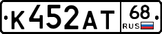 К452АТ68 - 