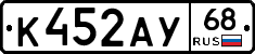 К452АУ68 - 