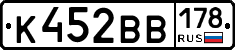 К452ВВ178 - 