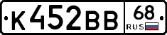 К452ВВ68 - 
