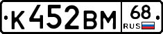 К452ВМ68 - 