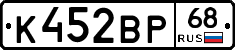 К452ВР68 - 