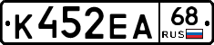 К452ЕА68 - 