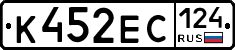 К452ЕС124 - 