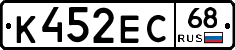 К452ЕС68 - 