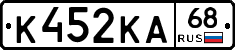 К452КА68 - 