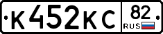 К452КС82 - 