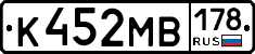 К452МВ178 - 