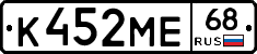 К452МЕ68 - 
