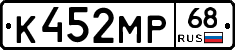 К452МР68 - 