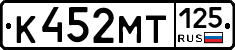 К452МТ125 - 