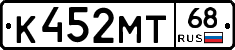 К452МТ68 - 