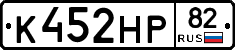К452НР82 - 