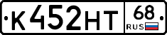 К452НТ68 - 
