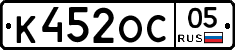 К452ОС05 - 