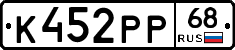 К452РР68 - 