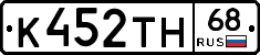 К452ТН68 - 