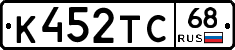 К452ТС68 - 