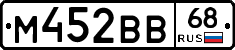 М452ВВ68 - 