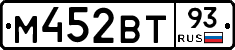 М452ВТ93 - 