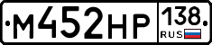 М452НР138 - 