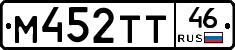 М452ТТ46 - 