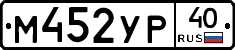 М452УР40 - 