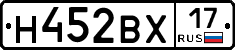Н452ВХ17 - 