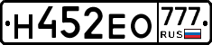 Н452ЕО777 - 