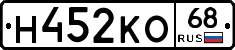 Н452КО68 - 