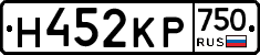 Н452КР750 - 